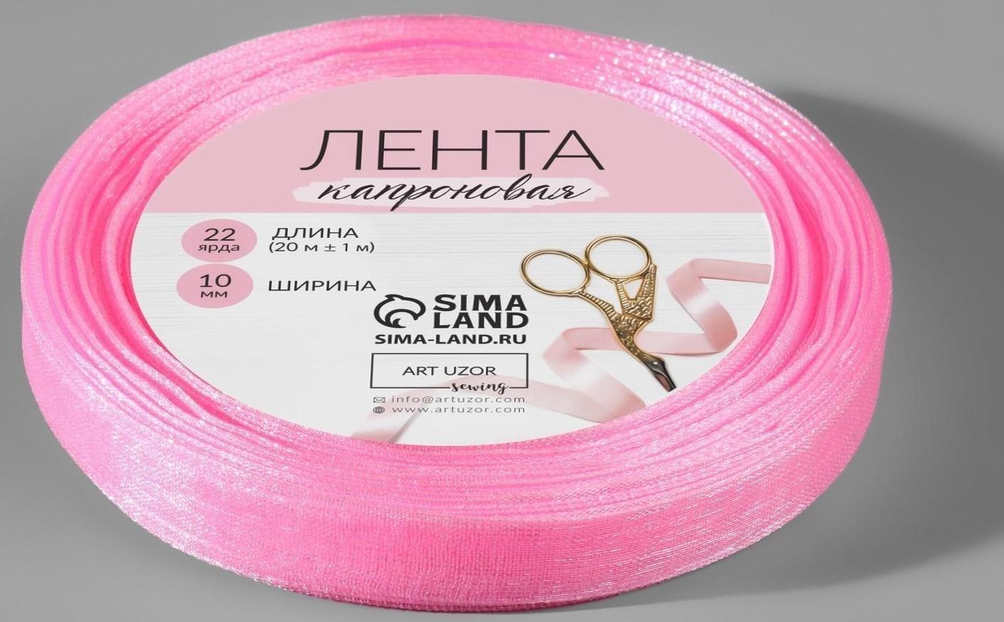 Лента капроновая, 10 мм, 20 ± 1 м, цвет светло-розовый №4