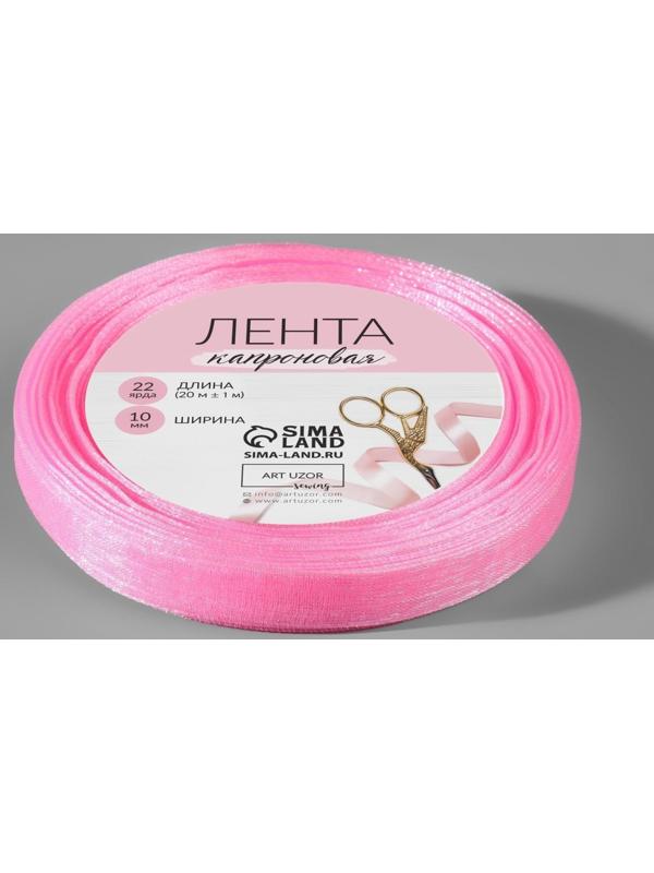 Лента капроновая, 10 мм, 20 ± 1 м, цвет светло-розовый №4