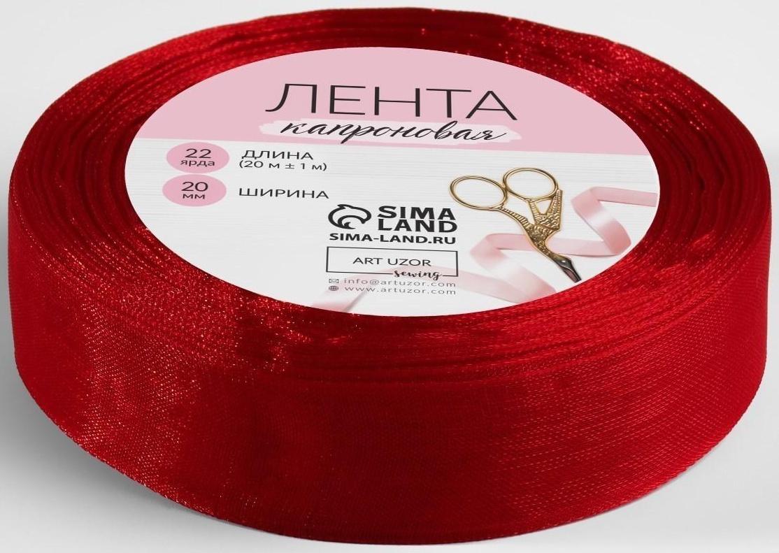 Лента капроновая, 20 мм, 20 ± 1 м, цвет красный №26