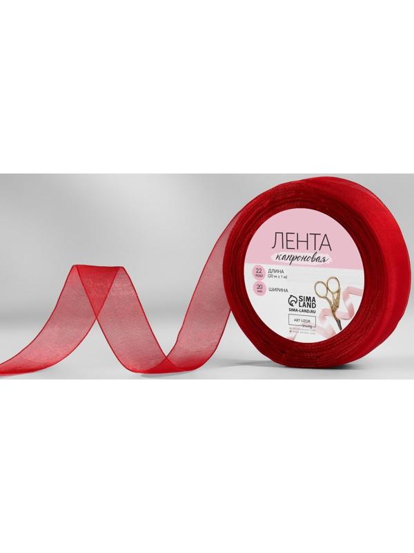 Лента капроновая, 20 мм, 20 ± 1 м, цвет красный №26