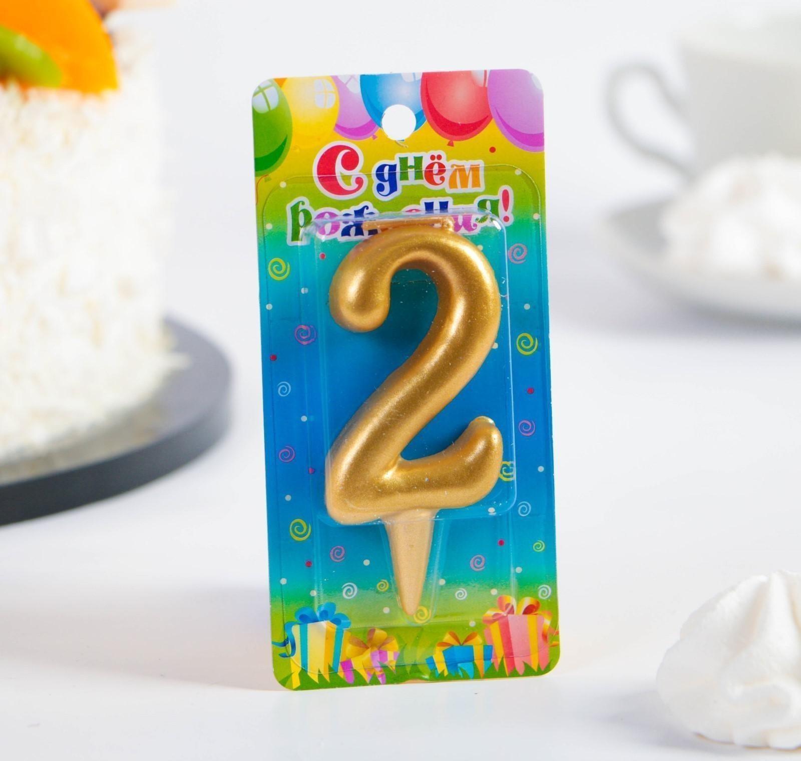 Свеча для торта цифра 