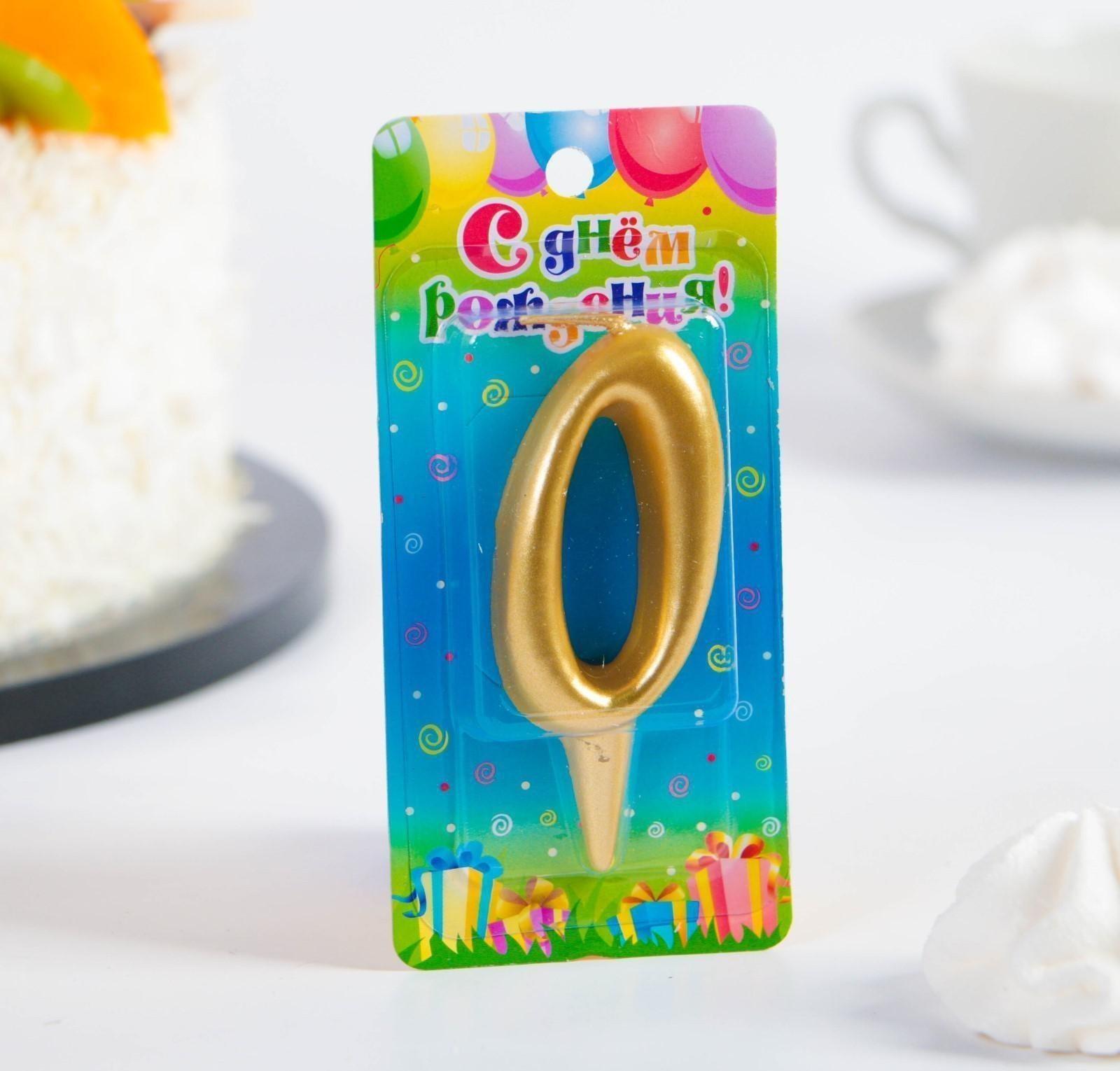 Свеча для торта цифра 