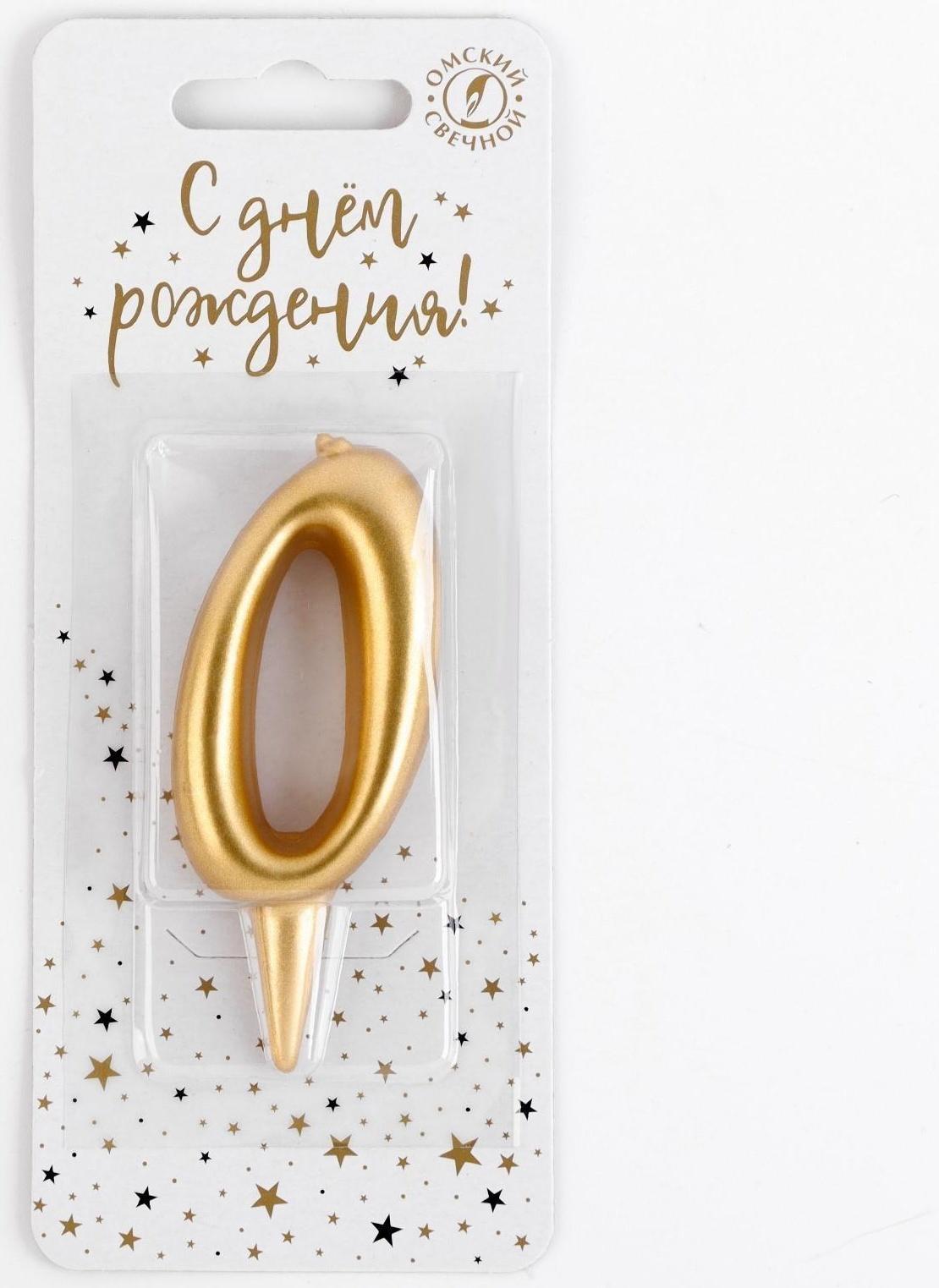 Свеча для торта цифра 
