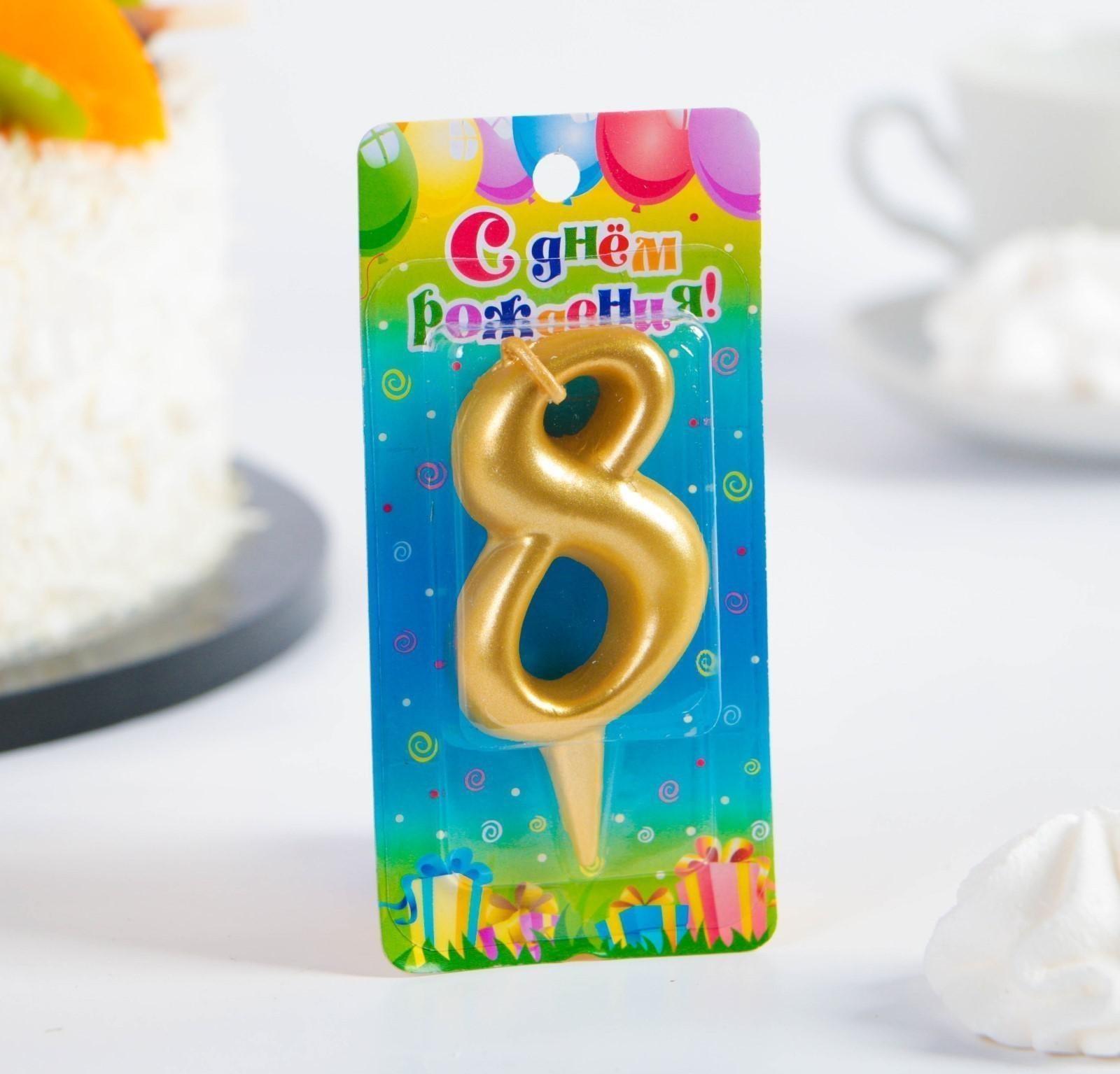 Свеча для торта цифра 