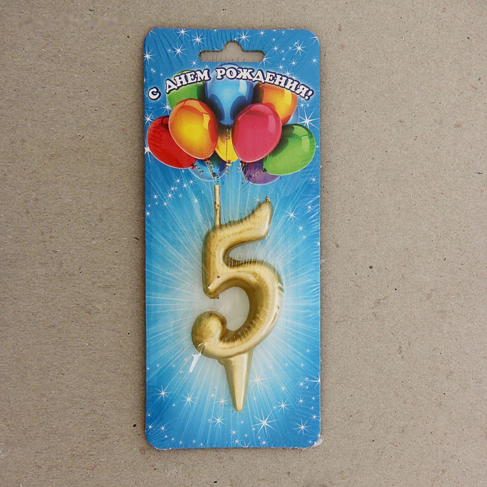 Свеча для торта цифра 