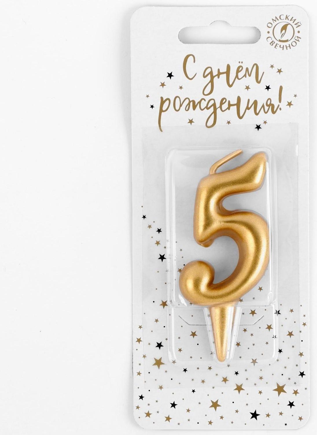 Свеча для торта цифра 