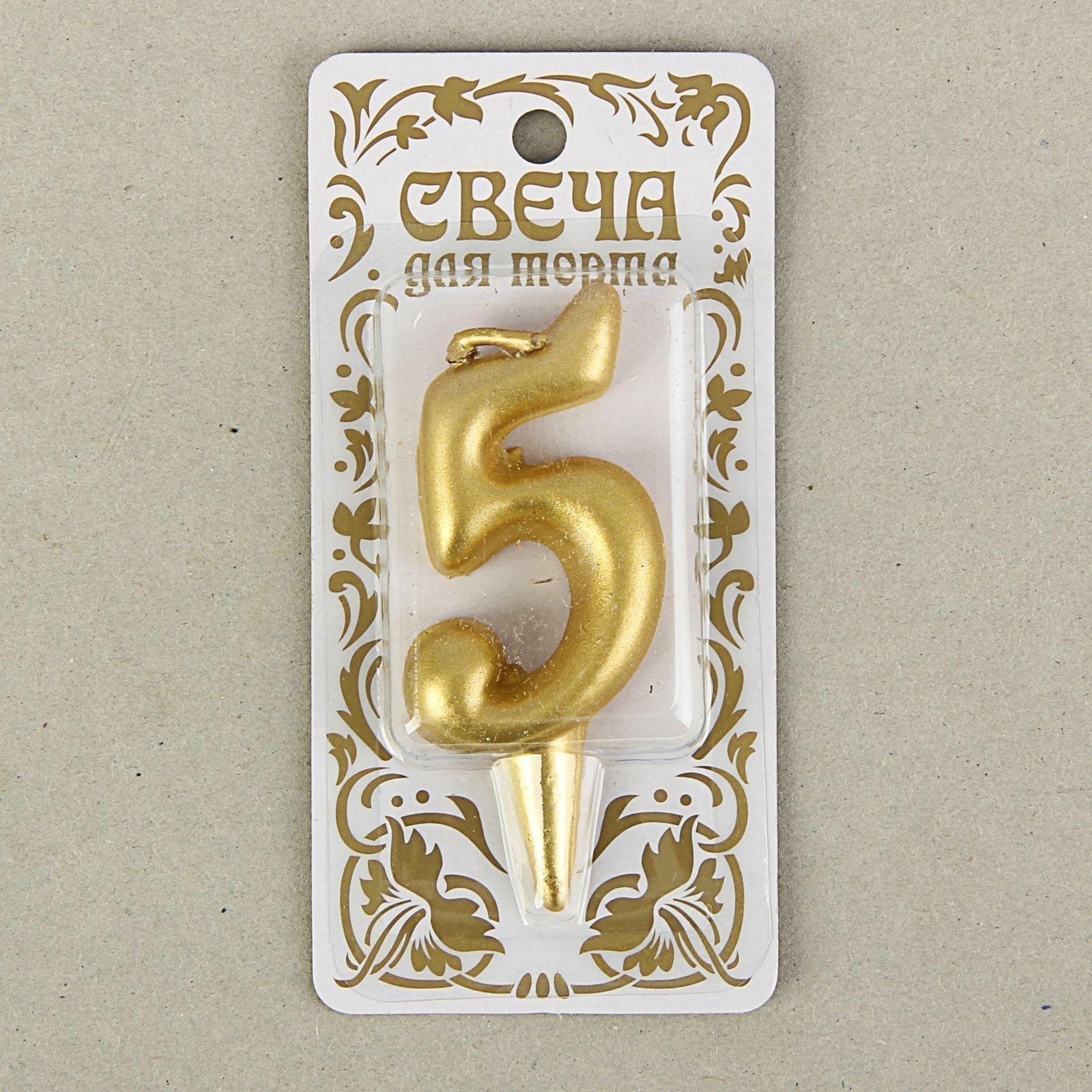 Свеча для торта цифра 