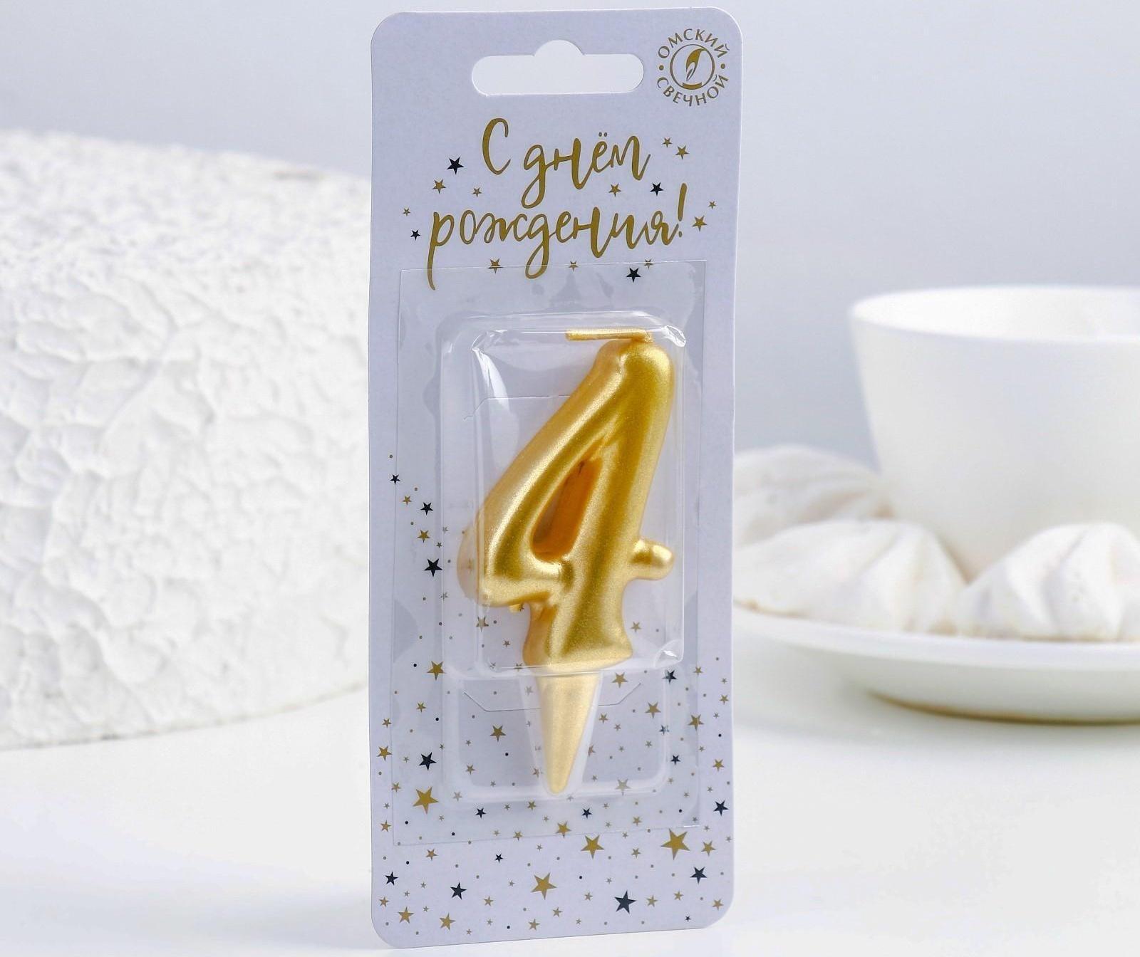 Свеча для торта цифра 