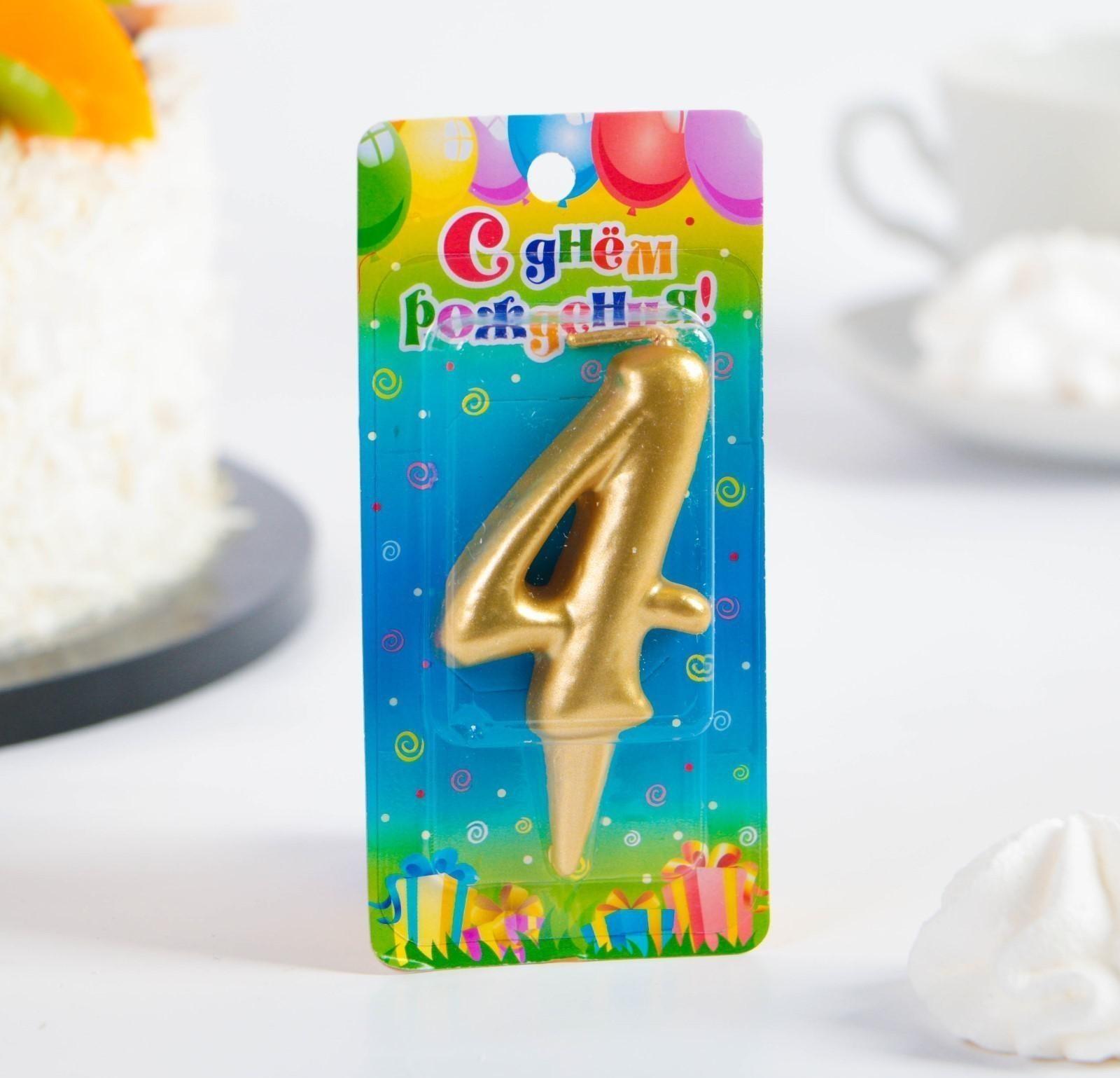 Свеча для торта цифра 