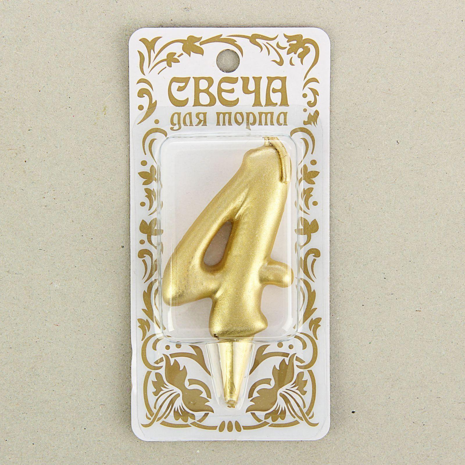 Свеча для торта цифра 