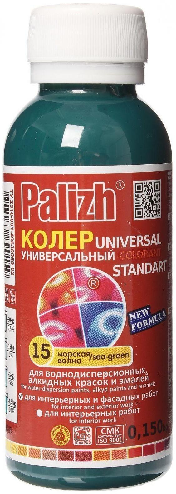 Колер № 15 