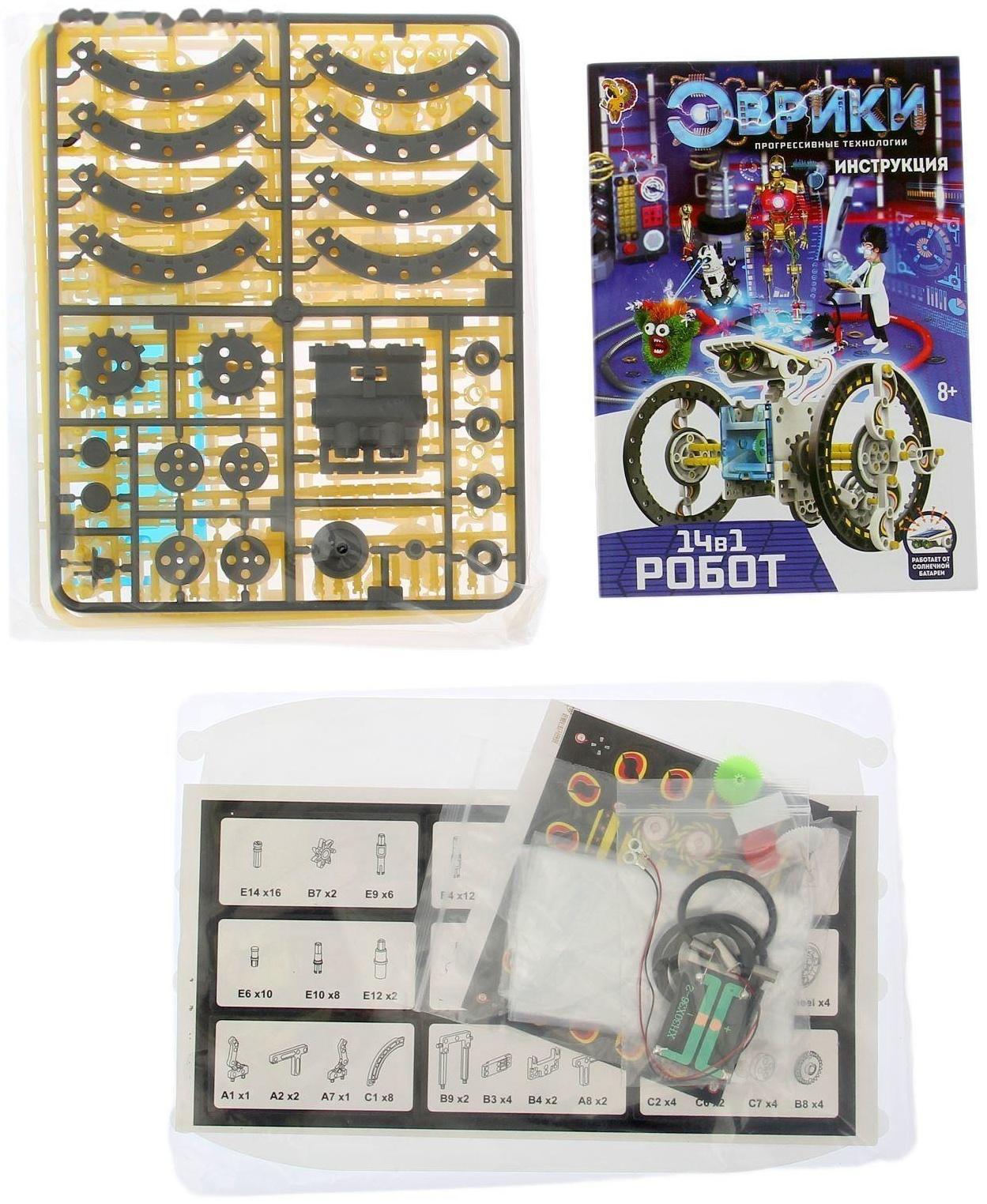 Набор для опытов «Робот» 14 в 1, работает от солнечной батареи, в пакете