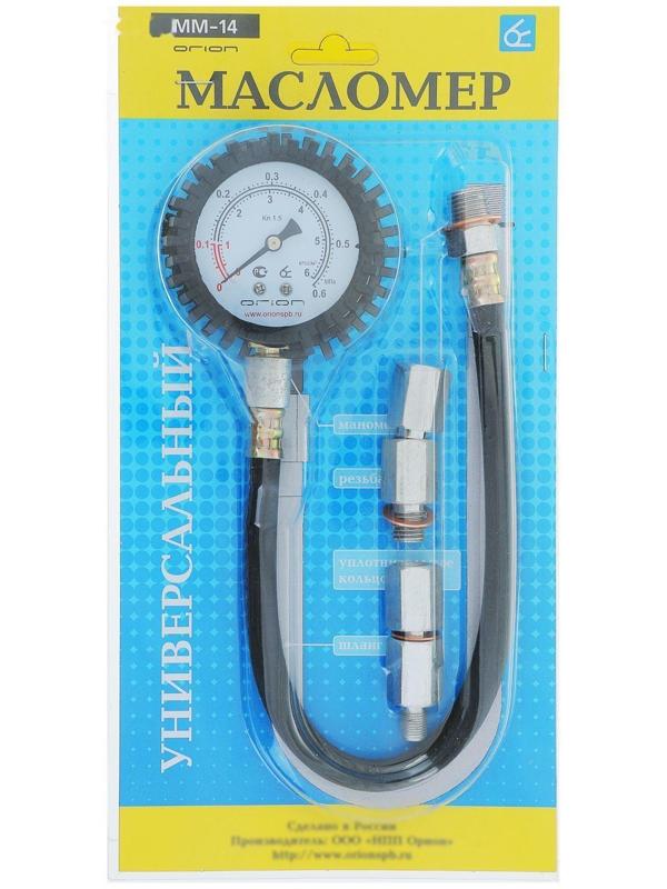 Масломер ММ-14, резьба 14х1.5, для двигателей ВАЗ и иномарок, с переходниками