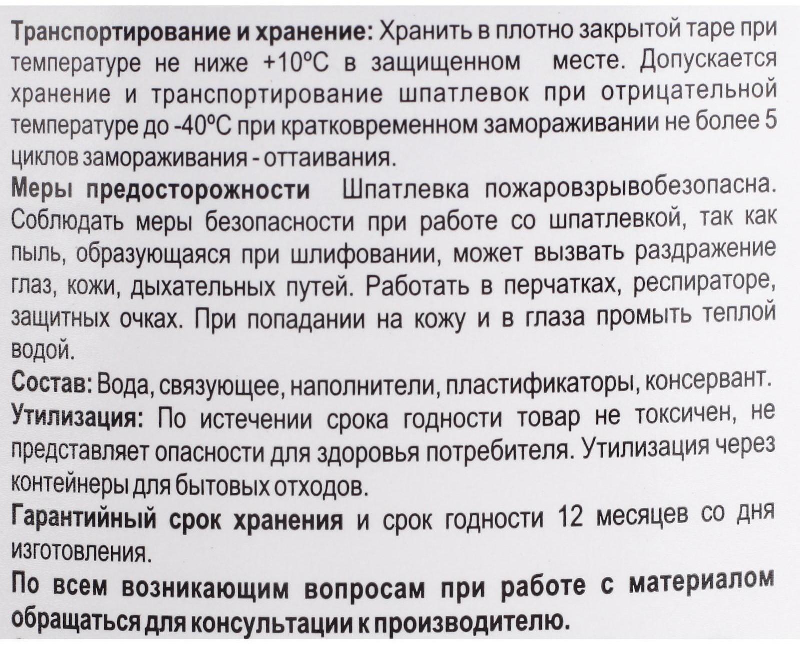 Шпатлёвка финишная универсальная Brozex, 0,8 кг