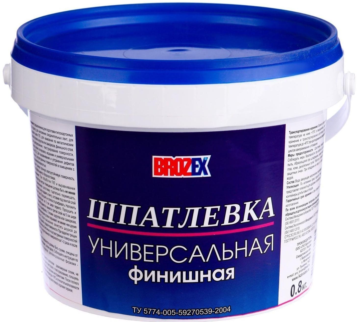 Шпатлёвка финишная универсальная Brozex, 0,8 кг