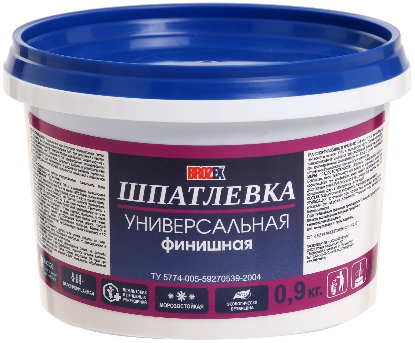 Шпатлёвка финишная универсальная Brozex, 0,8 кг