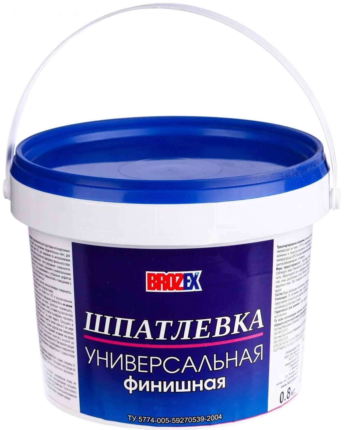 Шпатлёвка финишная универсальная Brozex, 0,8 кг