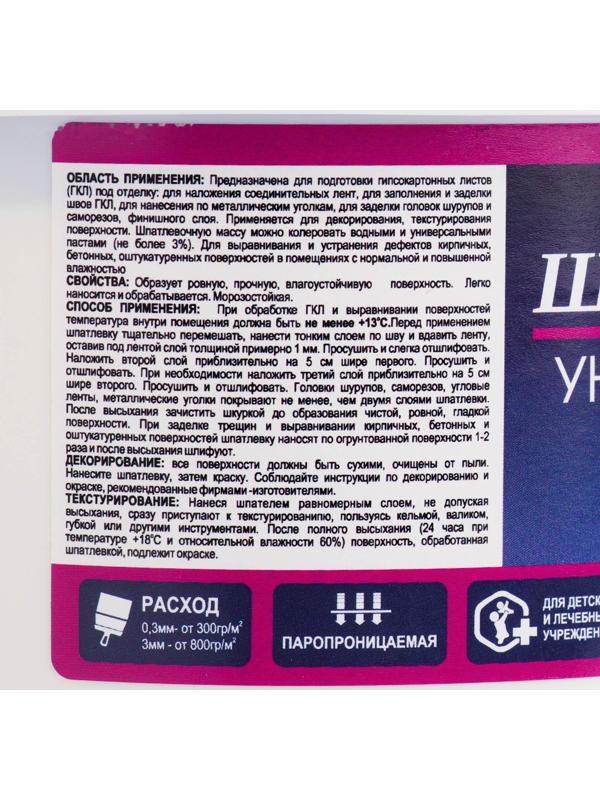 Шпатлёвка финишная универсальная Brozex, 0,8 кг