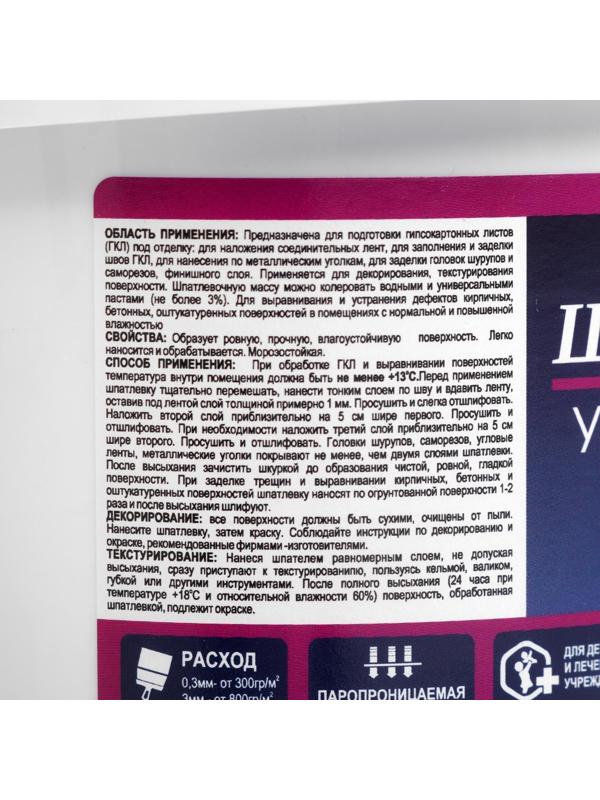 Шпатлёвка финишная универсальная Brozex, 0,8 кг