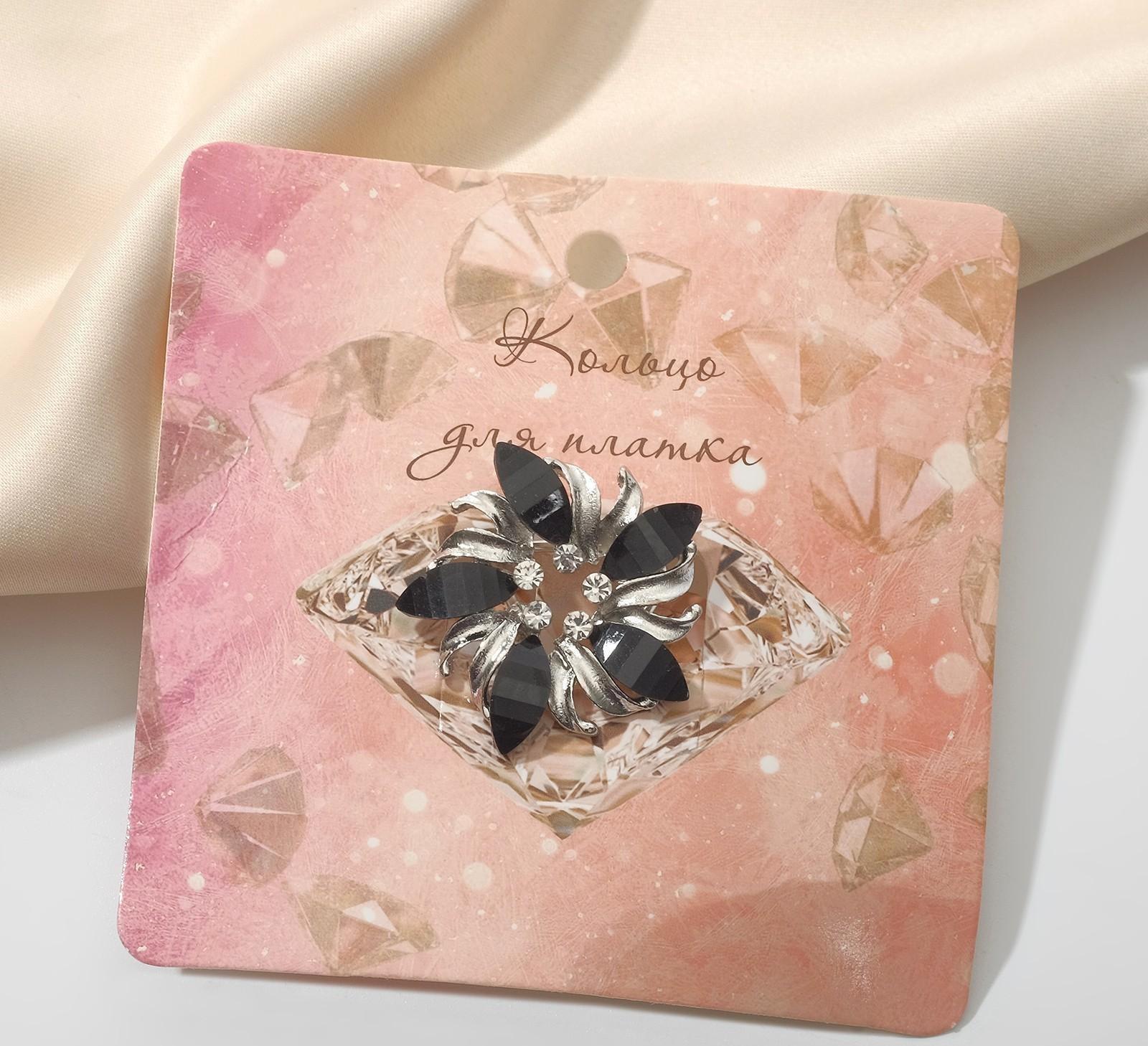 Кольцо для платка 