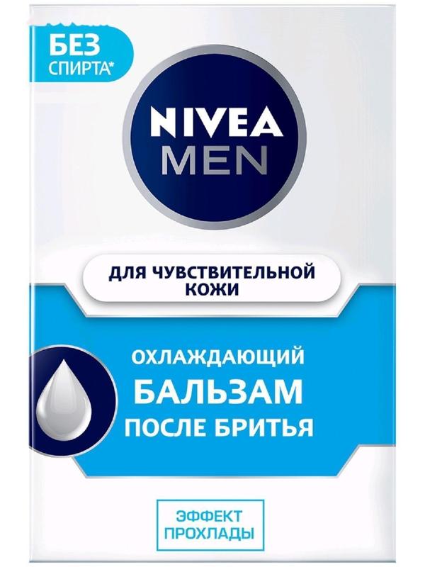 Бальзам после бритья Nivea for Men «Охлаждающий», для чувствительной кожи, 100 мл