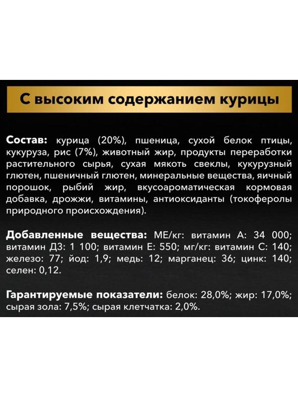 Сухой корм PRO PLAN для собак мелких пород, курица, 700 г