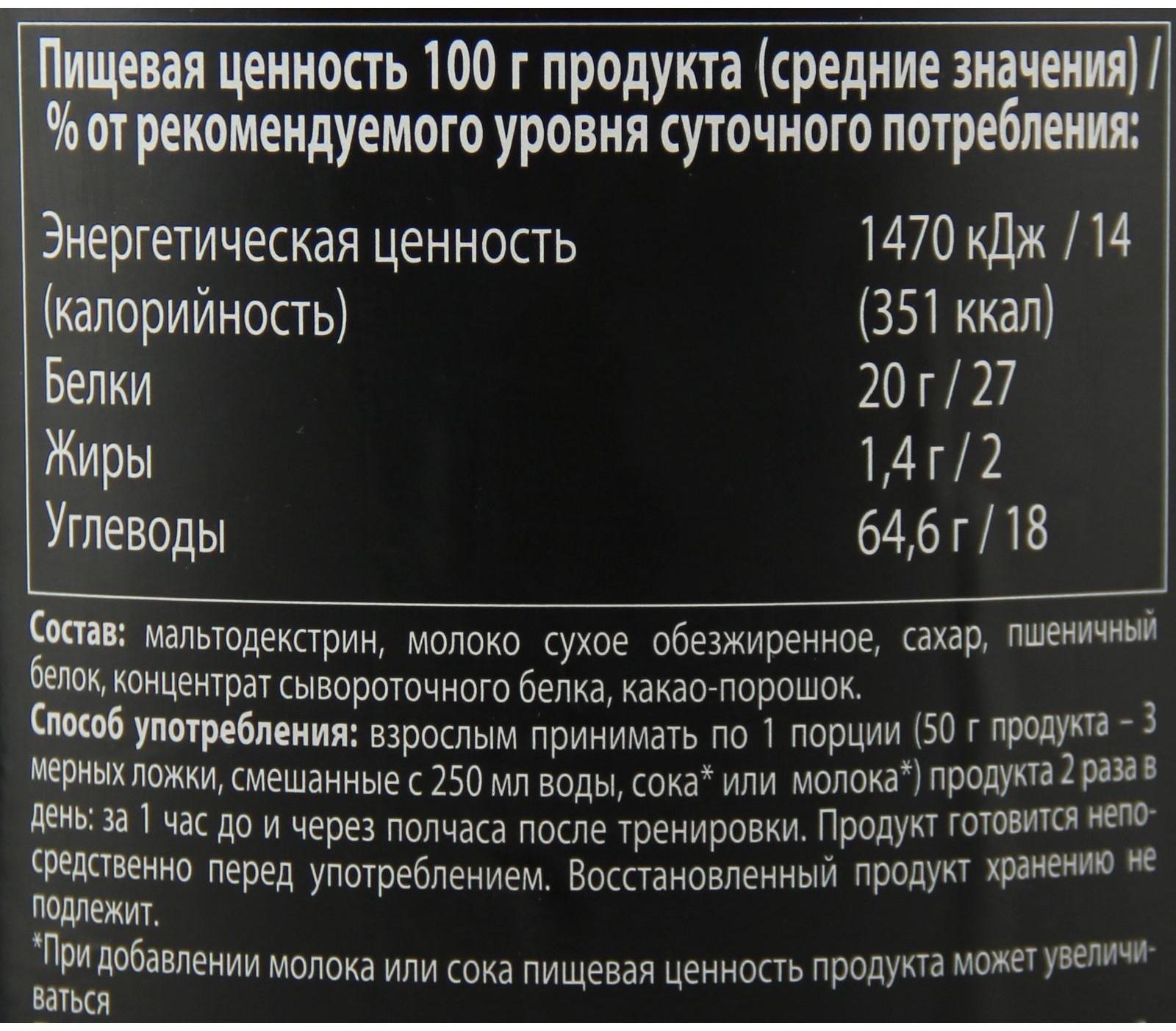 Протеин Юниор №2, шоколад, спортивное питание, 3200 г