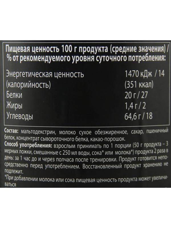 Протеин Юниор №2, шоколад, спортивное питание, 3200 г