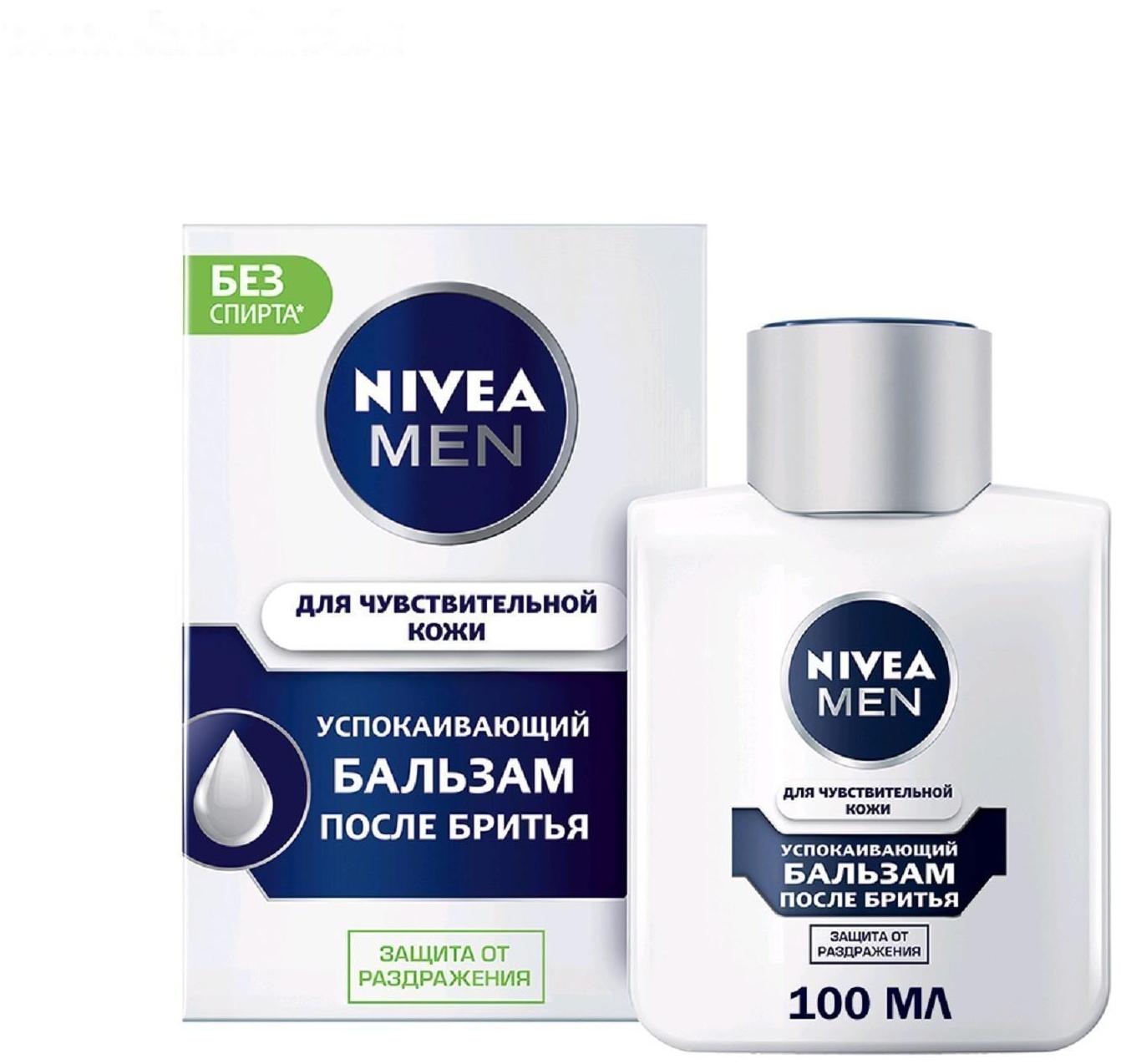 Бальзам после бритья Nivea for Men для чувствительной кожи, 100 мл