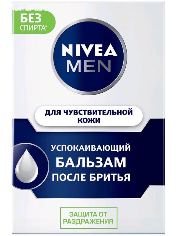 Бальзам после бритья Nivea for Men для чувствительной кожи, 100 мл