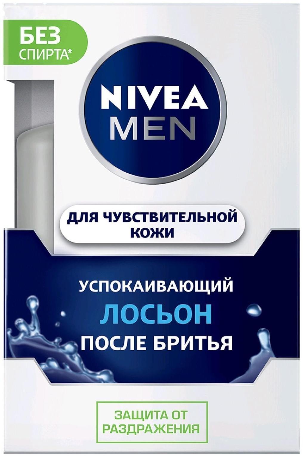 Лосьон после бритья Nivea Men, для чувствительной кожи, 100 мл,