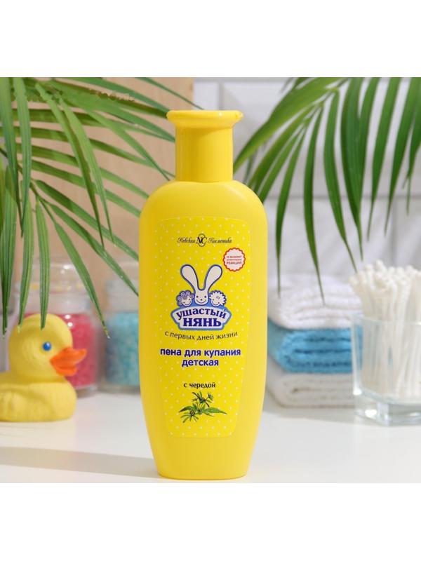 Детская пена для ванн Ушастый нянь, с чередой, 250 мл
