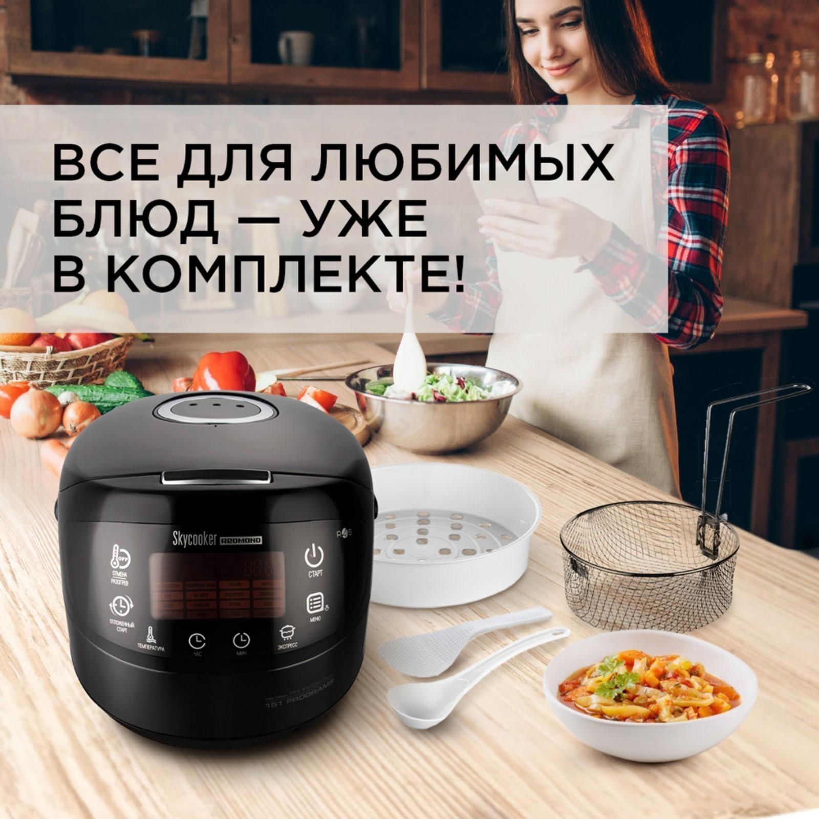 Мультиварка Redmond RMC-M92S, 860 Вт, 5 л, 17 программ, управление со смартфона