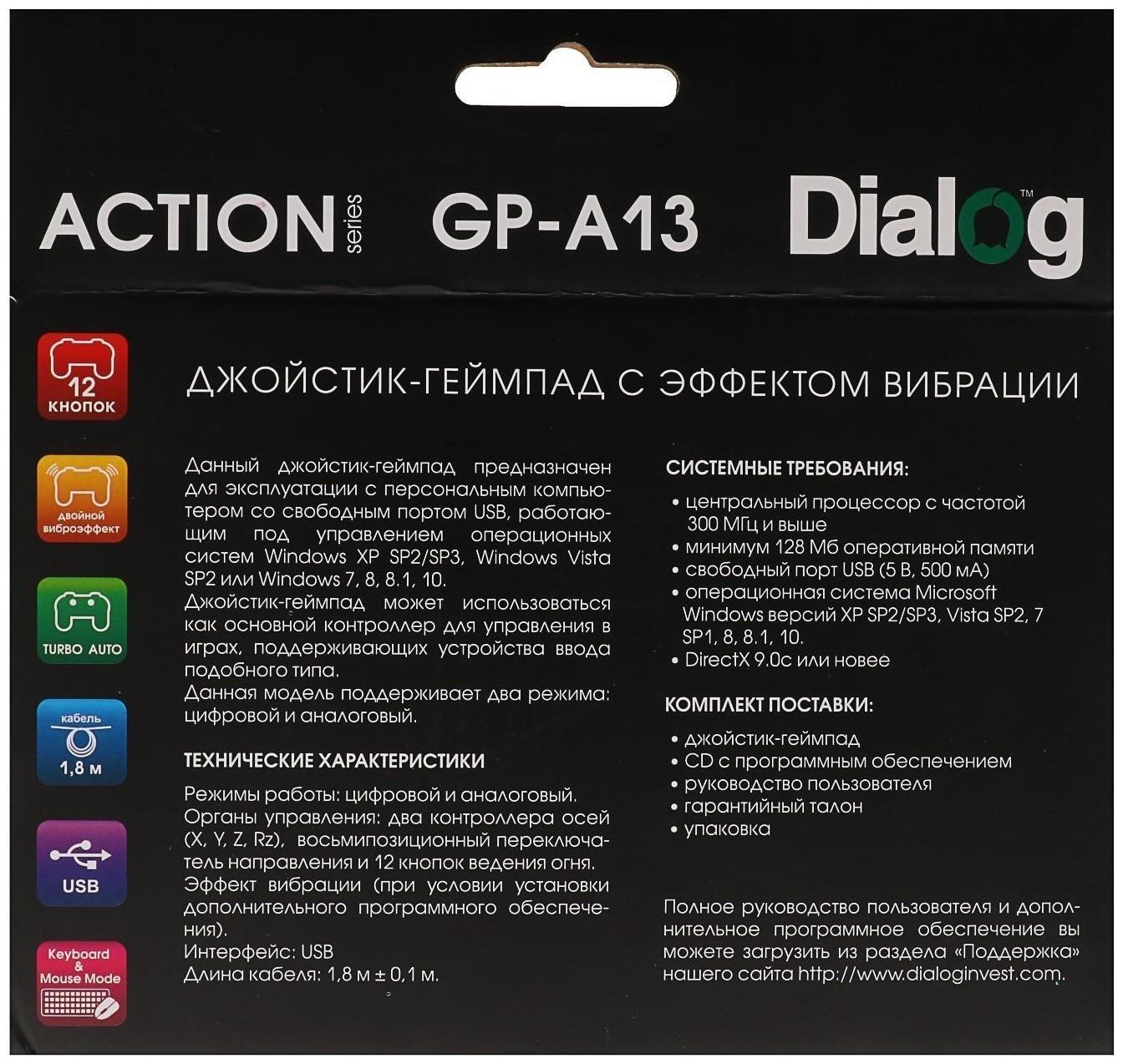 Геймпад Dialog Action GP-A13, проводной, вибрация, для PC, PS2/3, USB, черно-красный