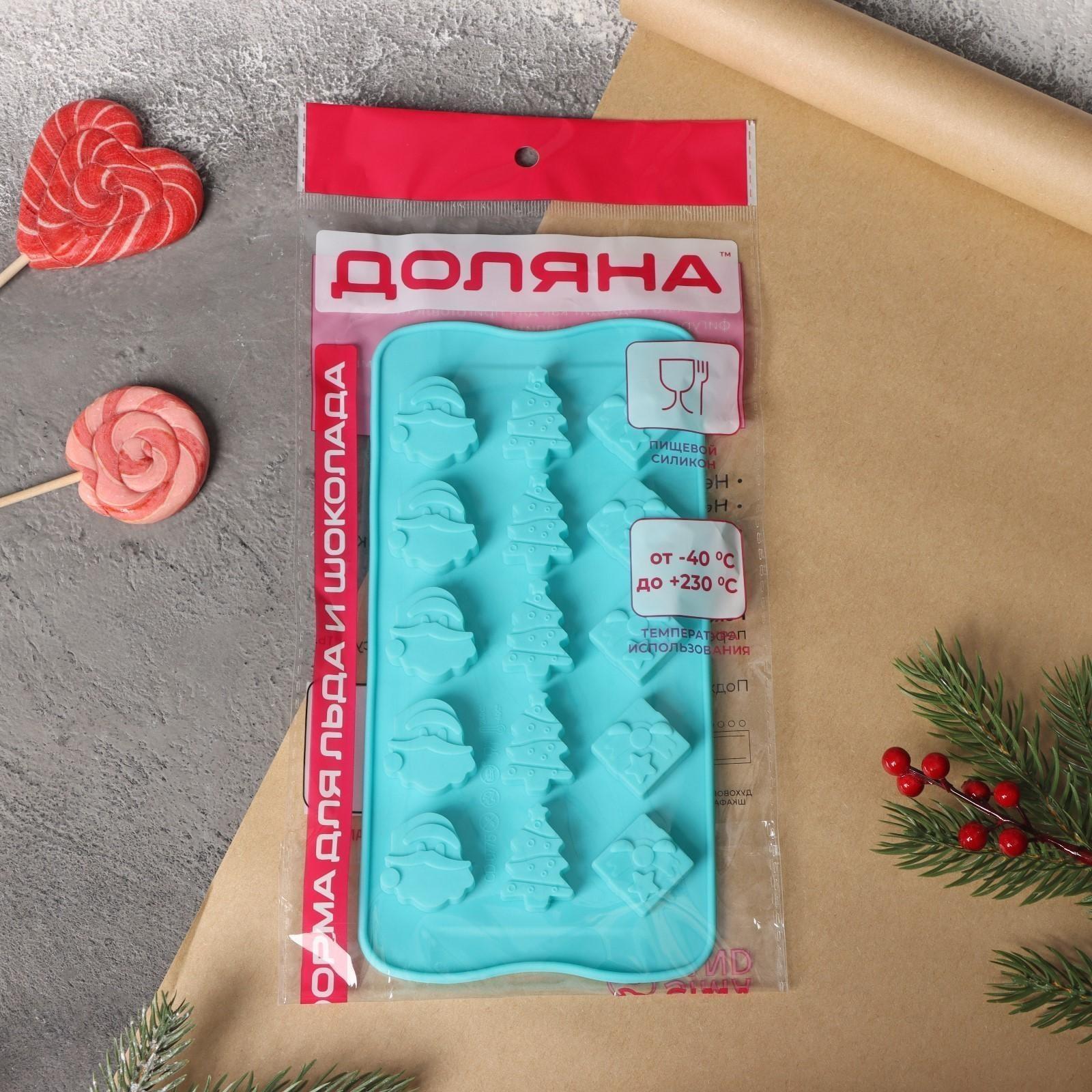 Форма силиконовая для льда и кондитерских украшений Доляна «Новый год», 21×10,5 см, 15 ячеек, цвет бирюзовый