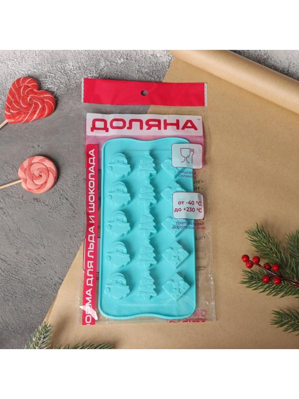 Форма силиконовая для льда и кондитерских украшений Доляна «Новый год», 21×10,5 см, 15 ячеек, цвет бирюзовый