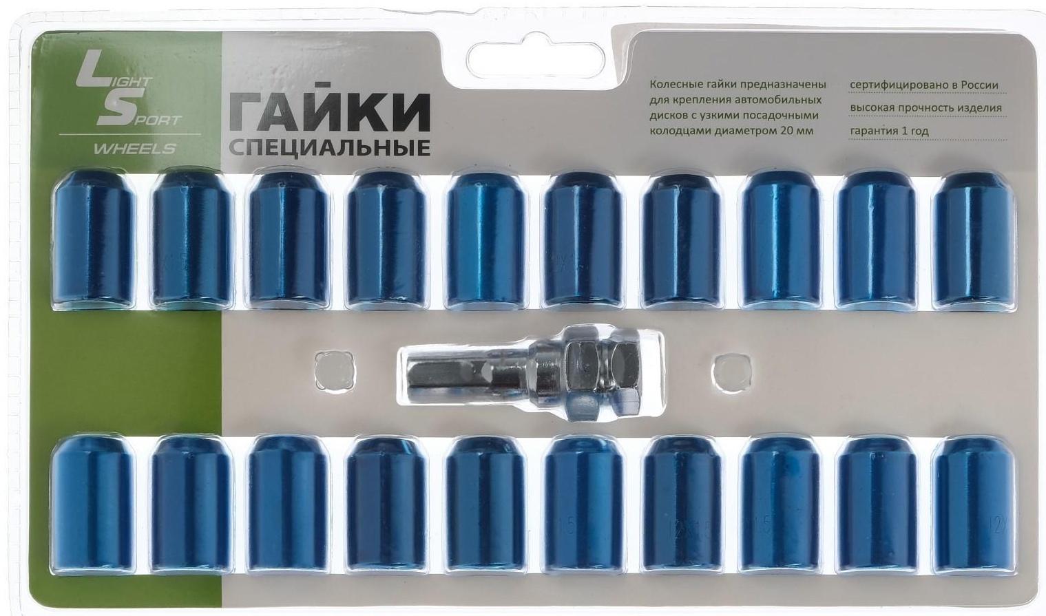 Гайка колёсная JN-302, 12 х 1,5 мм, 32 мм, конус, набор 20 шт + ключ, синие