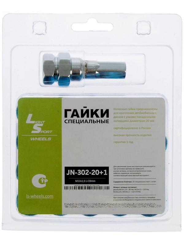 Гайка колёсная JN-302, 12 х 1,5 мм, 32 мм, конус, набор 20 шт + ключ, синие