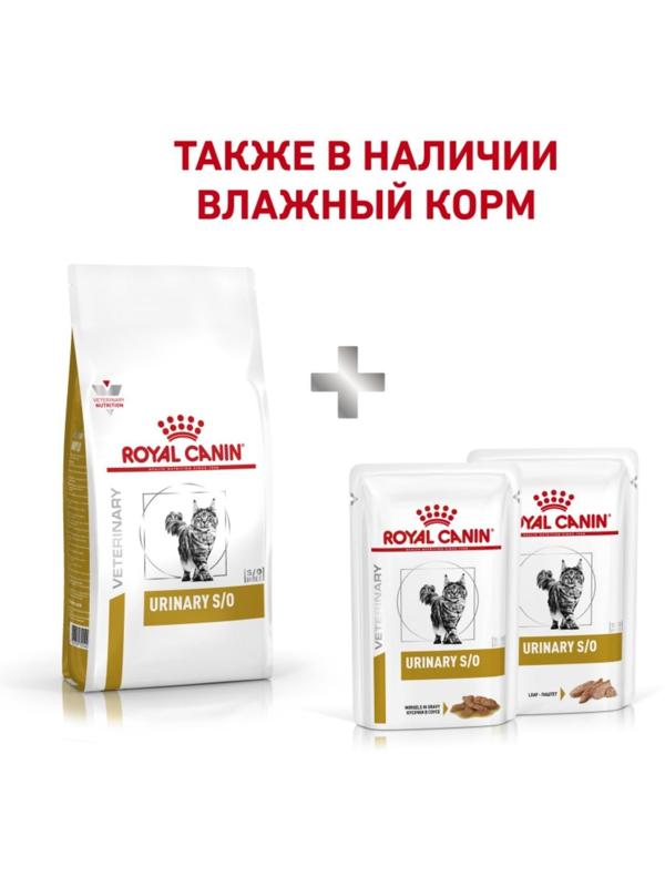 Сухой корм RC Urinary S/O LP 34 Feline для кошек с МКБ, 400 г