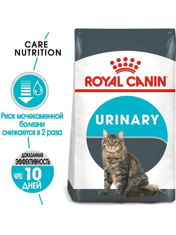 Сухой корм RC Urinary Care для кошек, профилактика МКБ, 2 кг