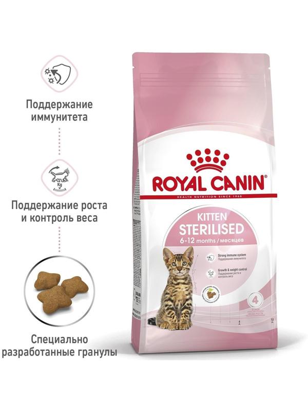 Сухой корм RC Kitten Sterilised для стерилизованных котят,  400 г