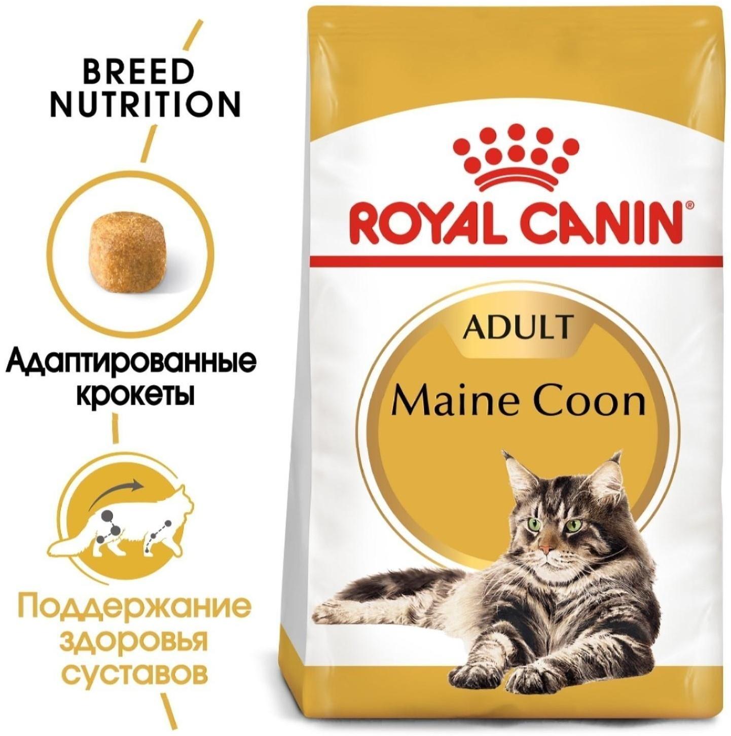 Сухой корм RC Maine Coon для крупных кошек, 2 кг