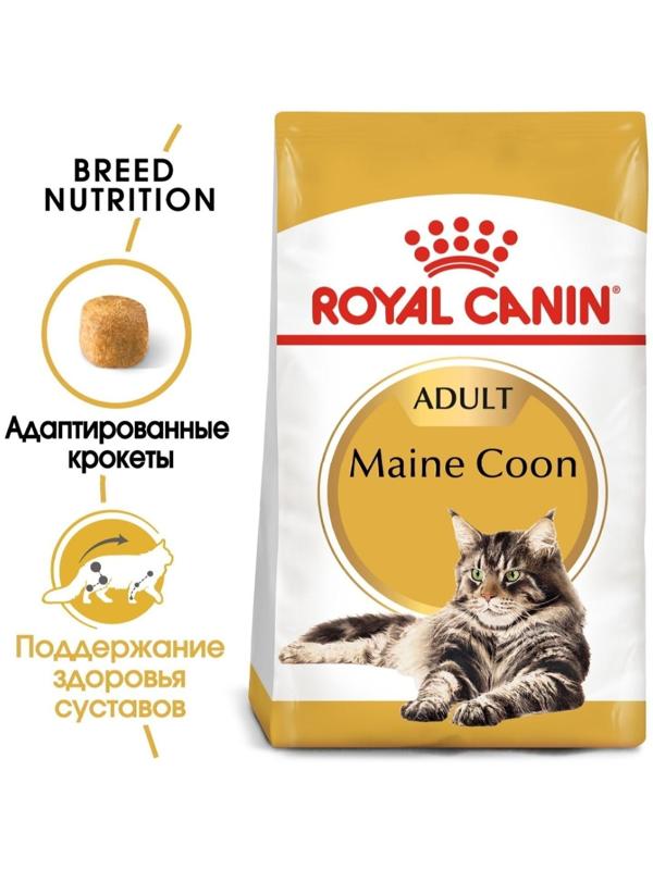 Сухой корм RC Maine Coon для крупных кошек, 2 кг