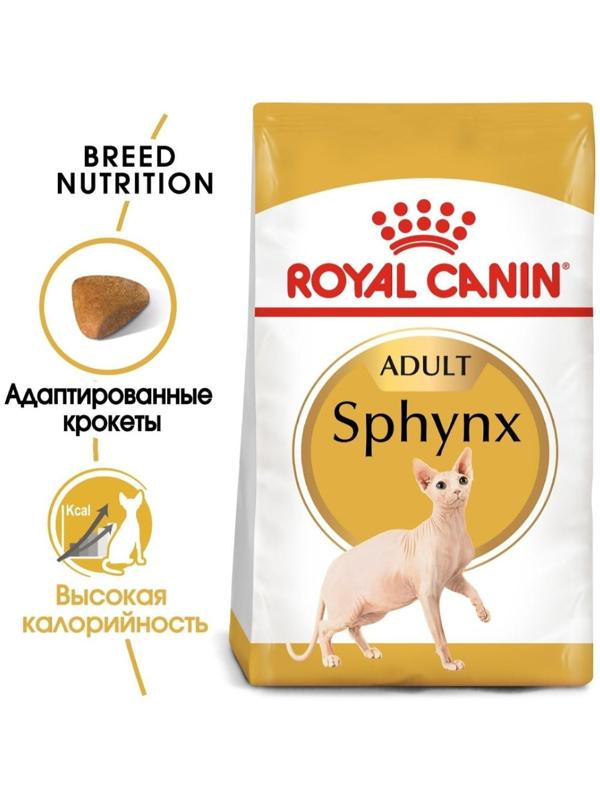 Сухой корм RC Sphynx для сфинксов, 400 г