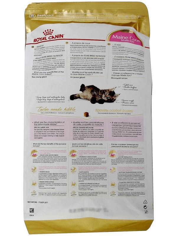 Сухой корм RC Kitten Maine Coon для котят крупных пород, 4 кг