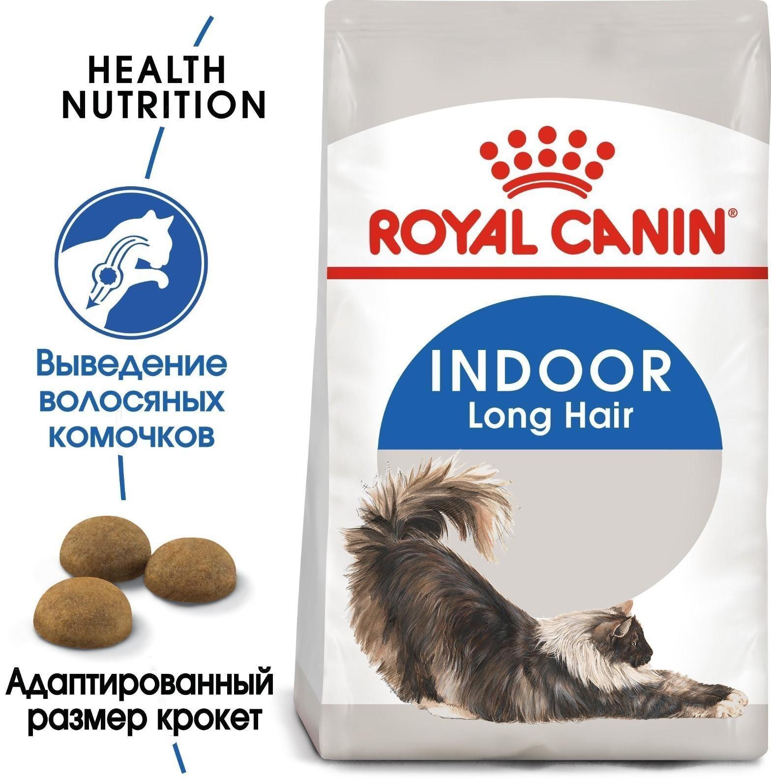 Сухой корм RC Indoor Long Hair для домашних длинношерстных кошек, 2 кг