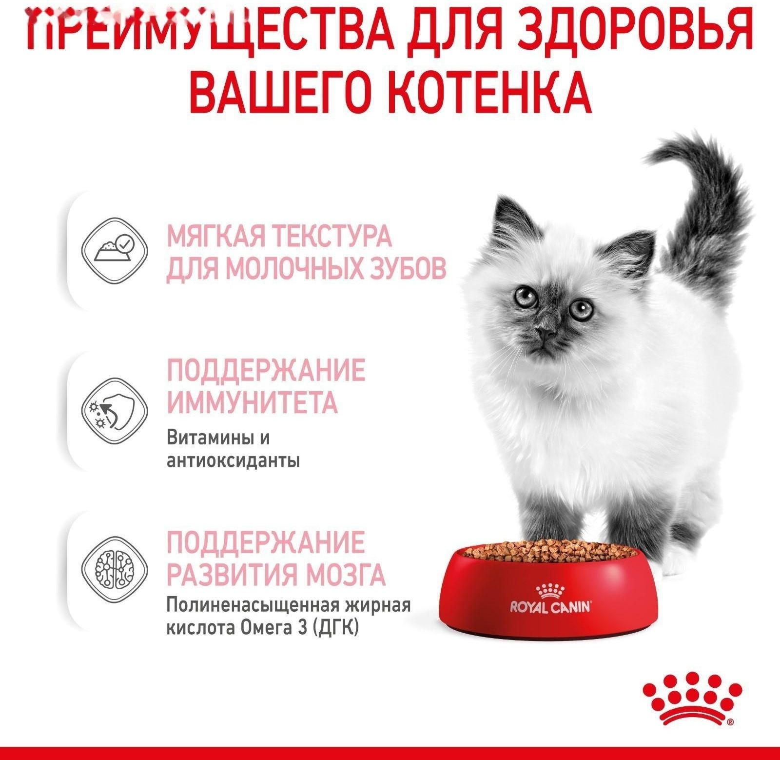 Влажный корм RC Kitten Instinctive для котят, в соусе, пауч, 85 г