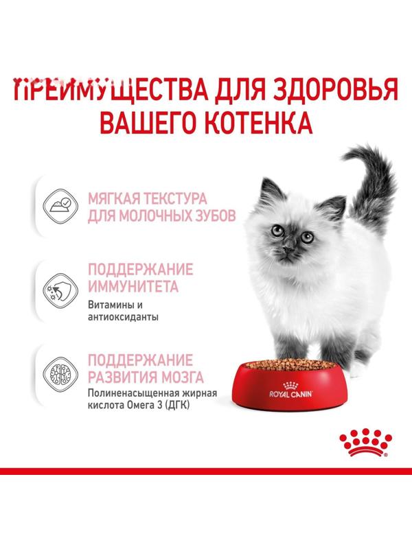 Влажный корм RC Kitten Instinctive для котят, в соусе, пауч, 85 г