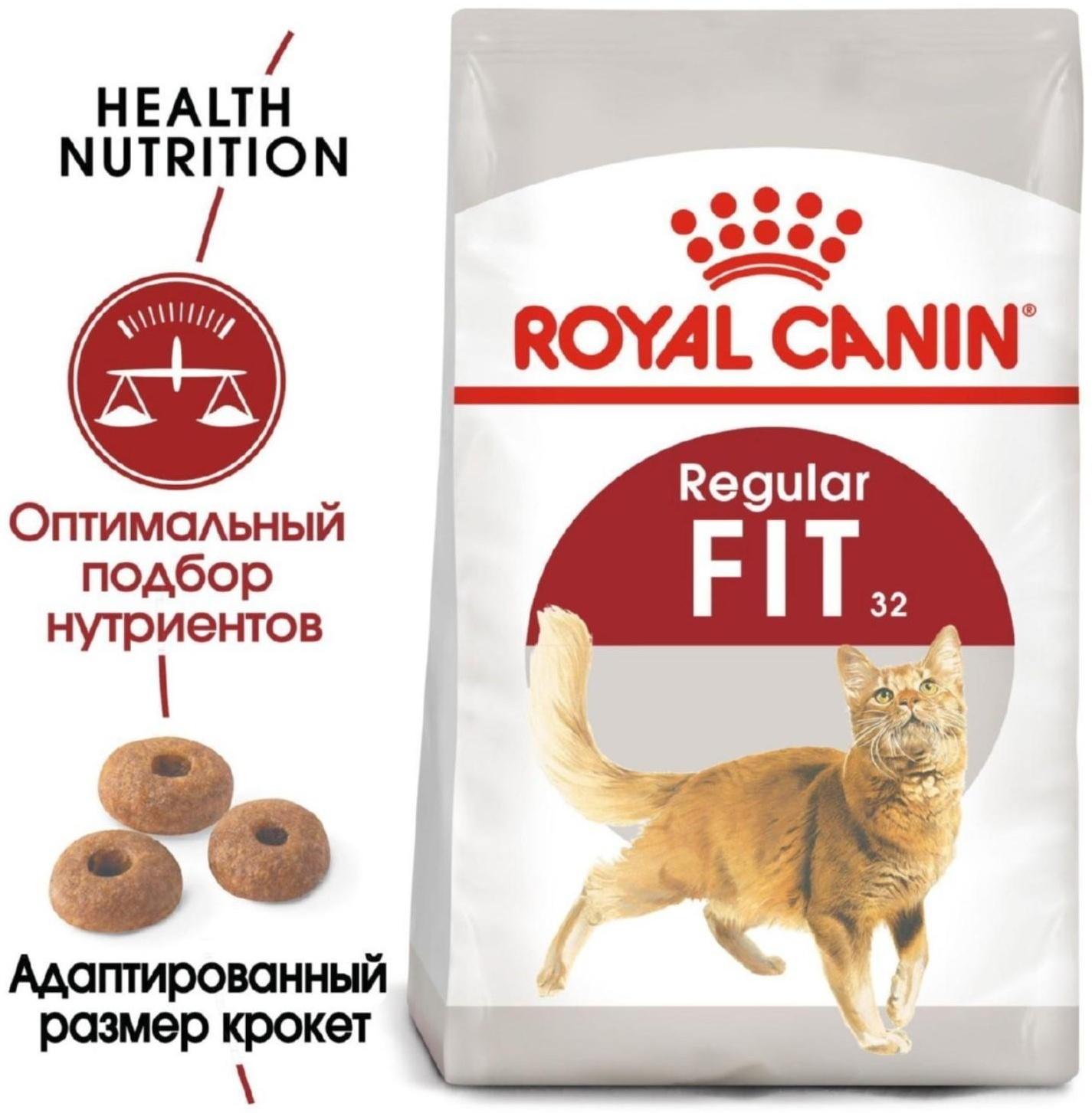 Сухой корм RC Fit для кошек с умеренной активностью, 2 кг