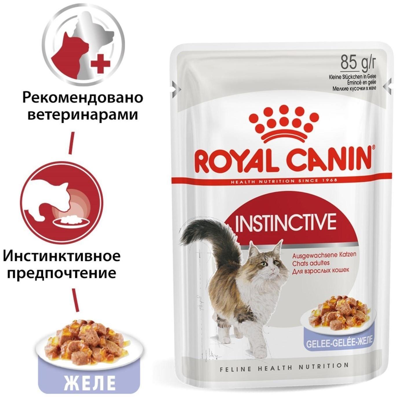 Влажный корм RC Instinctive для кошек, в желе, пауч, 85 г